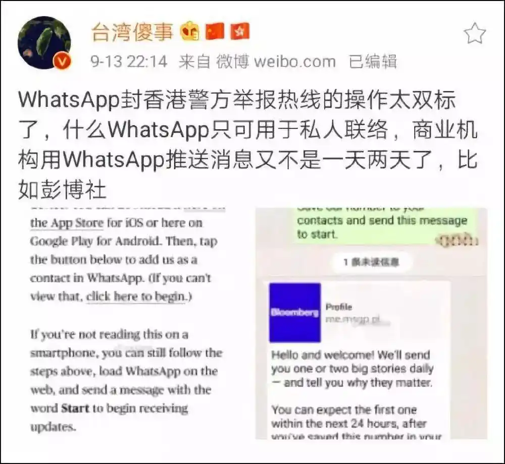 WhatsApp删除香港警方热线_WhatsApp_香港警方WhatsApp反暴力热线失效