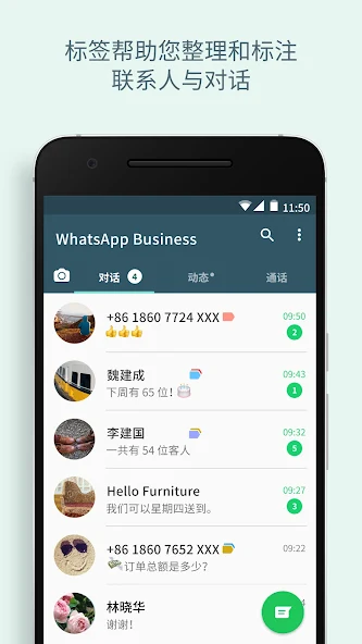 whatsapp商业版本
