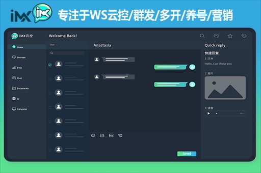 WhatsApp商机大难触达？ iMX助你轻松连接全球25亿用户