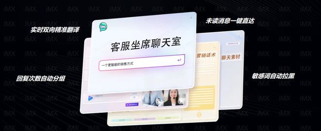 WhatsApp商机大难触达？ iMX助你轻松连接全球25亿用户