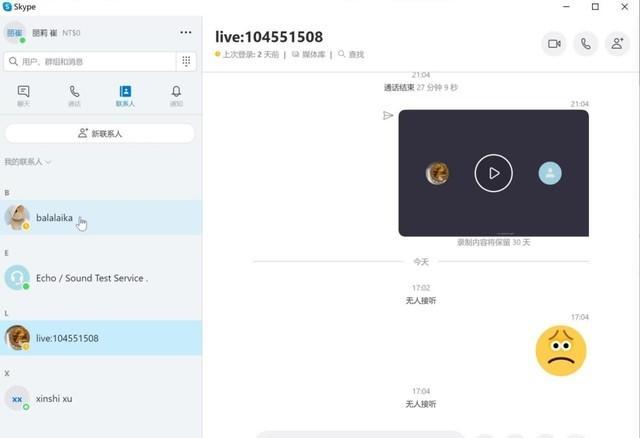 今天宣告死亡：全球最大语音通信软件，为何没落了？
