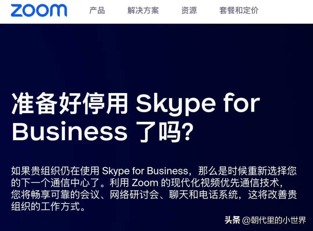 Skype永久关闭，网友：又一个时代眼泪