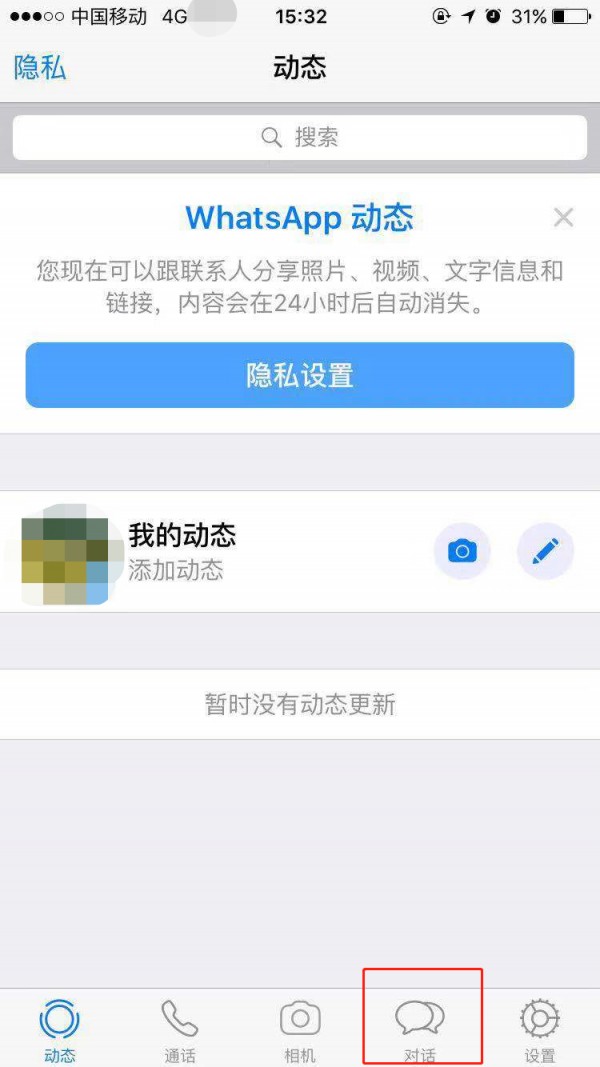 WhatsApp官方版安卓免费下载v2.25.19.83