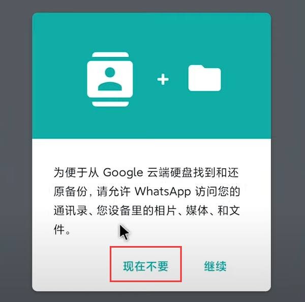 WhatsApp官方版安卓免费下载v2.25.19.83