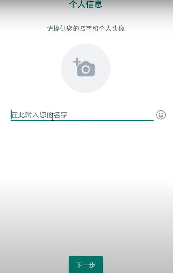 WhatsApp官方版安卓免费下载v2.25.19.83