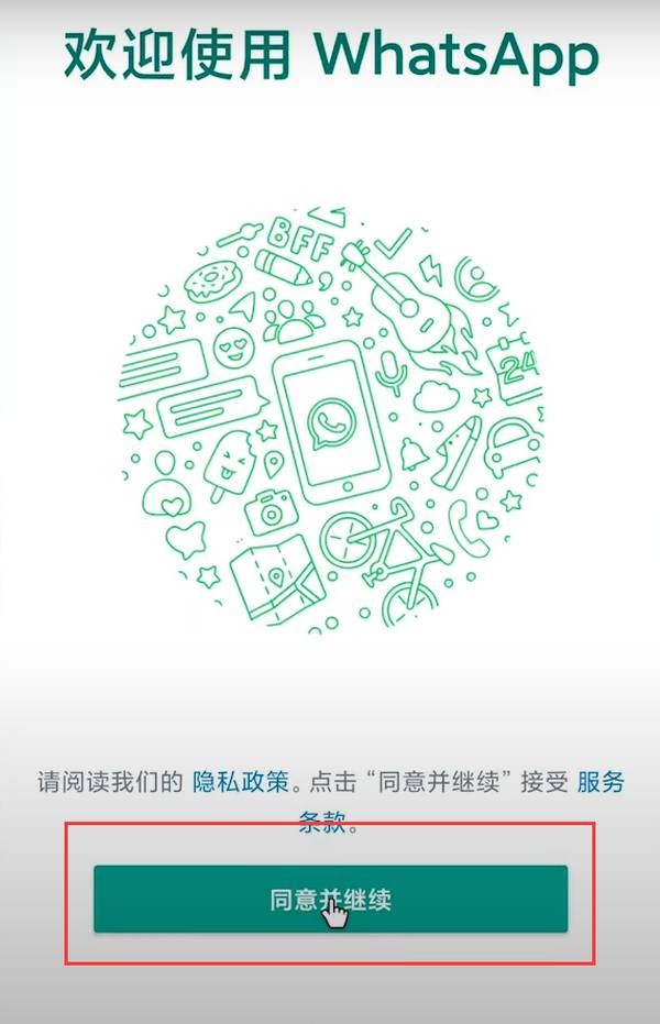 WhatsApp官方版安卓免费下载v2.25.19.83