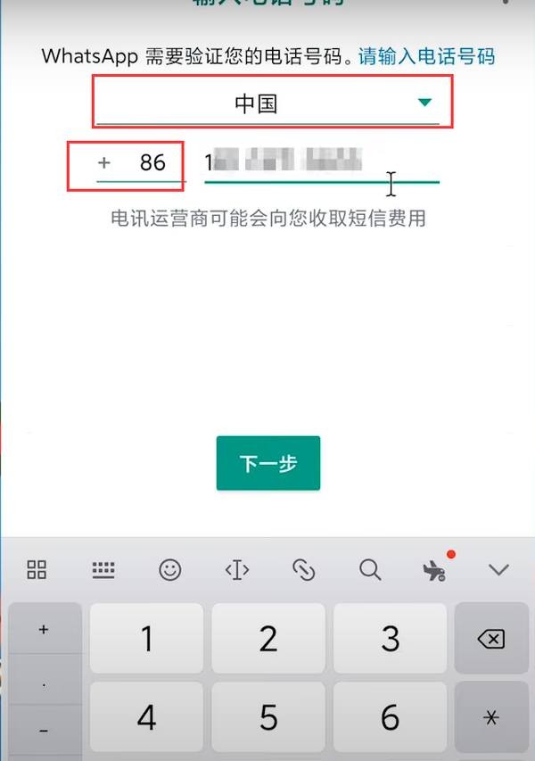 WhatsApp官方版安卓免费下载v2.25.19.83
