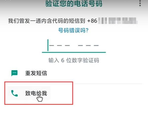 WhatsApp官方版安卓免费下载v2.25.19.83