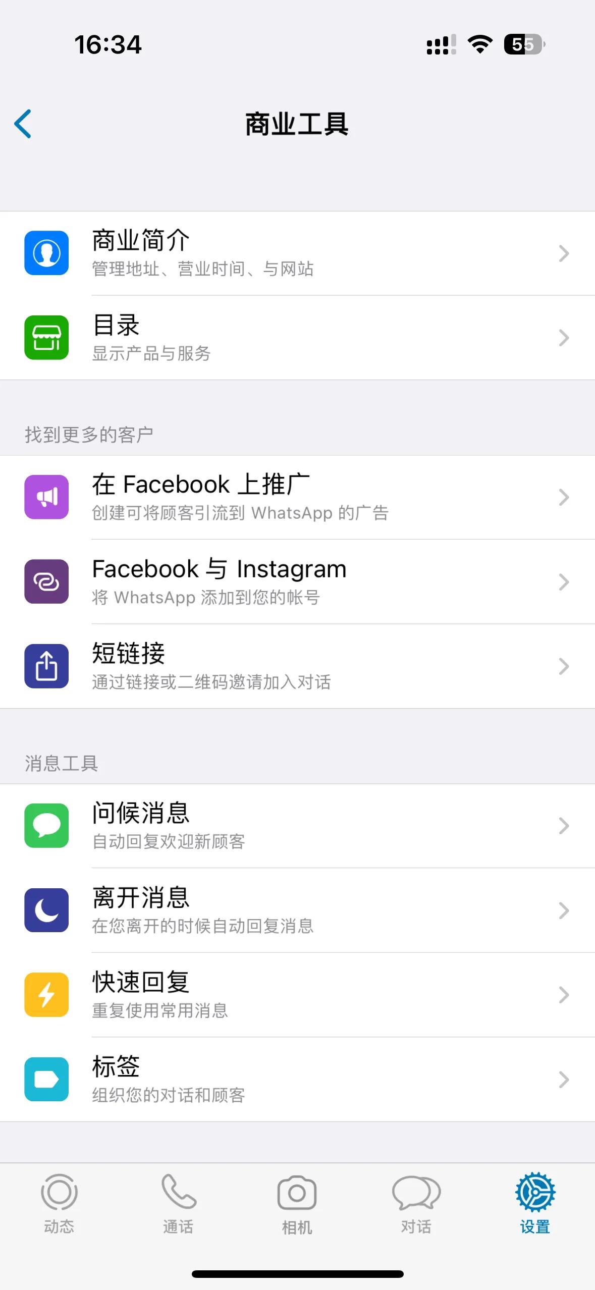 进！关于WhatsApp营销重点都在这里「如何下载」