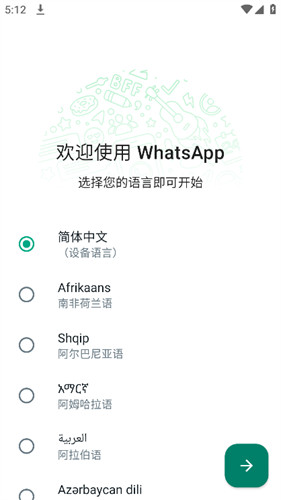 Whatsapp助手官方正版详情