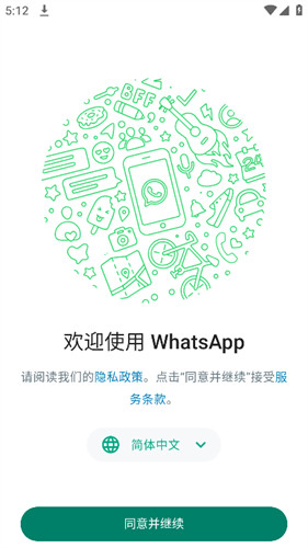 Whatsapp助手官方正版详情