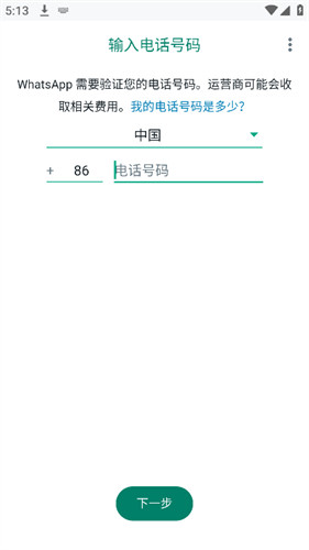 Whatsapp助手官方正版详情