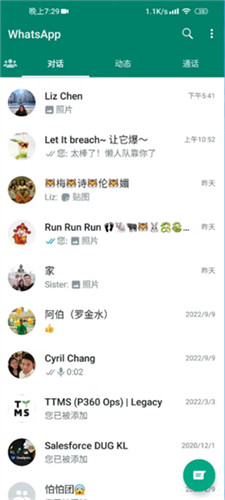 Whatsapp助手官方正版详情