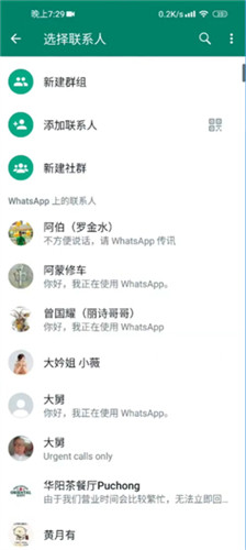 Whatsapp助手官方正版详情