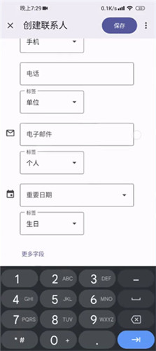 Whatsapp助手官方正版详情