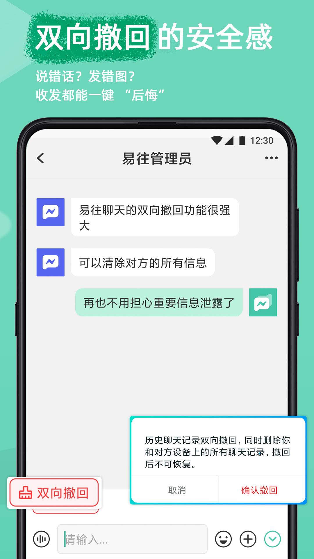 WhatsApp、Telegram 之后，易往聊天凭什么成加密聊天新选择？