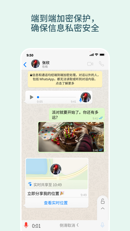 whatsapp2025安卓版