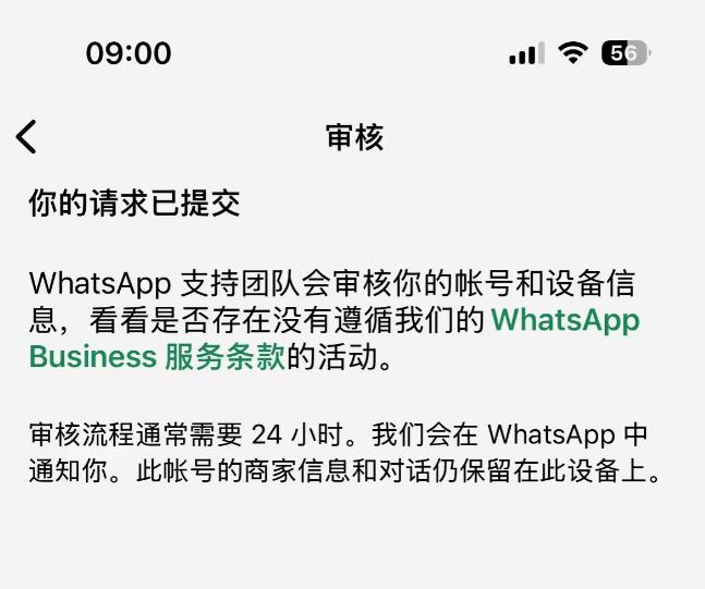 WhatsApp被封了如何解封，最新方法分享