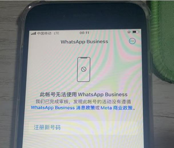 WhatsApp被封了如何解封，最新方法分享