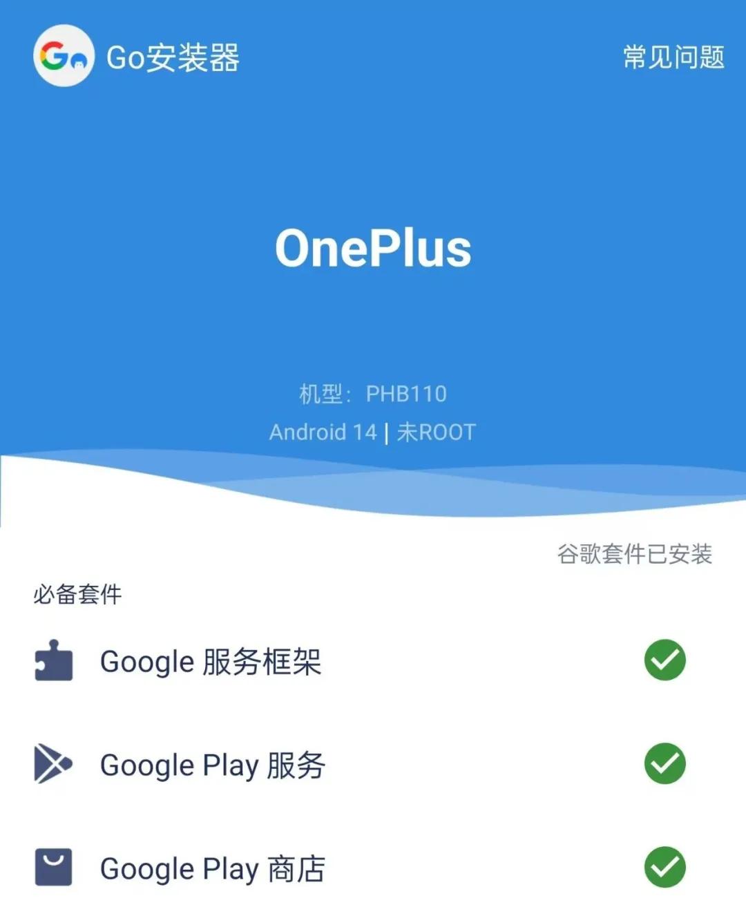 WhatsApp安装不兼容？2025最新WhatsApp安装方法分享