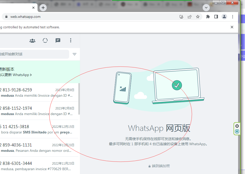 最新Whatsapp群发大师-WHATSAPP 营销软件-多账号批量发送消息