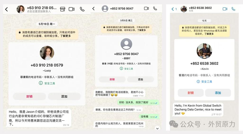 WhatsApp又有新骗局了，外贸人谨防中招！