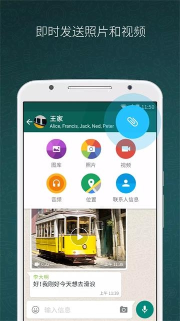 Whatsapp最新版本下载2025 2.25.18.80
