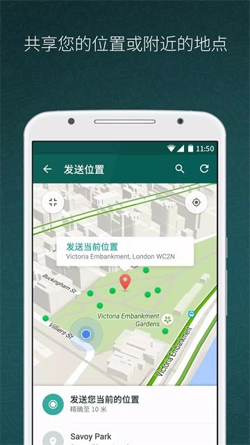 Whatsapp最新版本下载2025 2.25.18.80