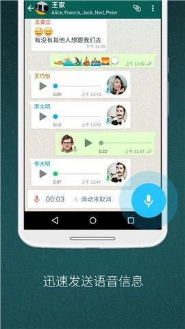 whatsapp最新app介绍