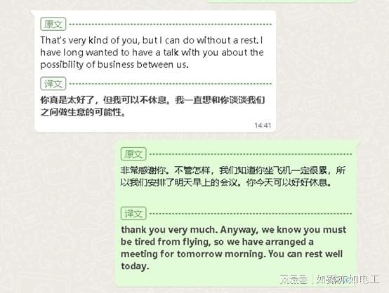 whatsapp翻译功能怎么设置