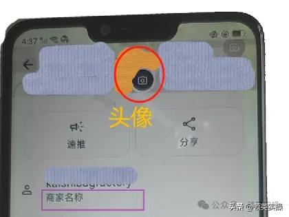 外贸实操：WhatsApp使用大全-连载4- 【Whatsapp账号包装】