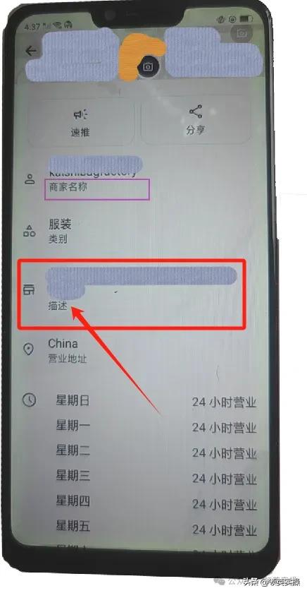 外贸实操：WhatsApp使用大全-连载4- 【Whatsapp账号包装】