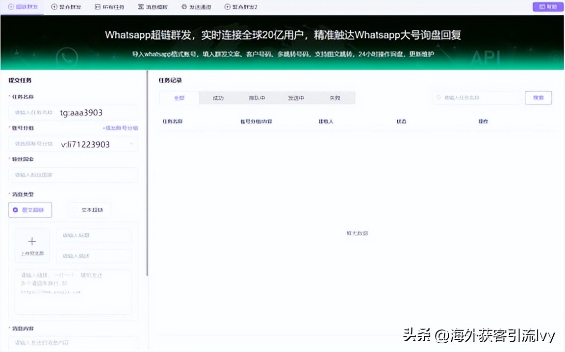 最全的whatsapp群发使用指南