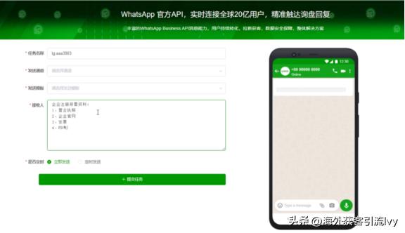 最全的whatsapp群发使用指南