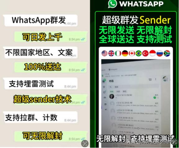 最全的whatsapp群发使用指南