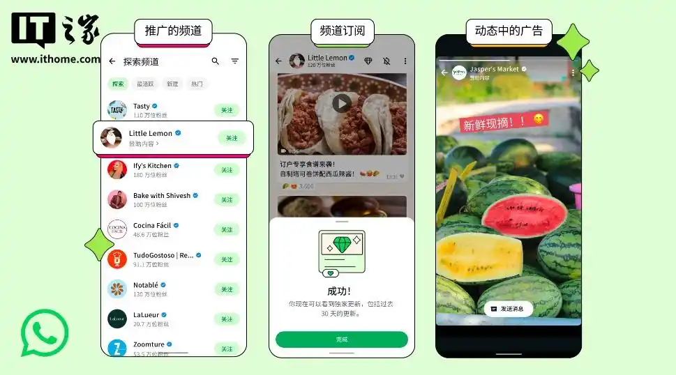Meta WhatsApp 广告收入_WhatsApp_WhatsApp 广告功能更新