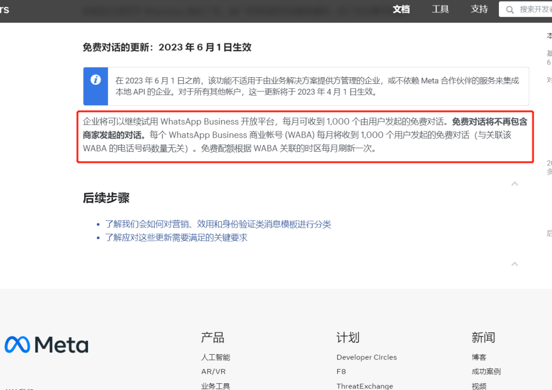WhatsApp居然有3个版本？使用深度教程来了