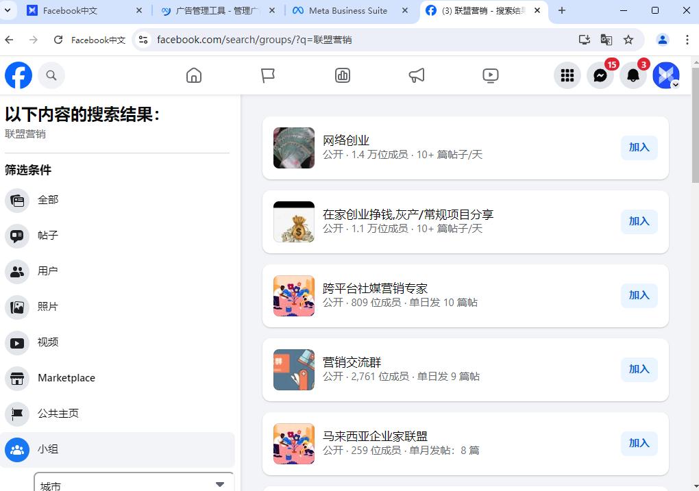 社群淘金术：Telegram、WhatsApp、Facebook群的联盟营销实战指南
