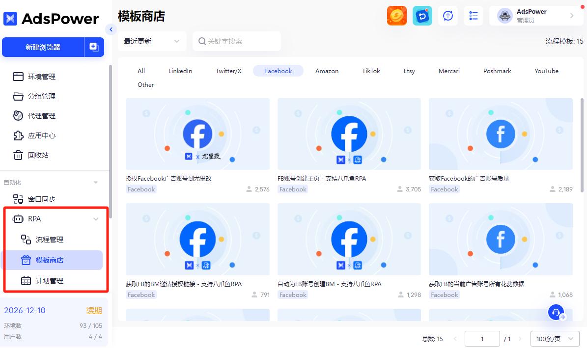 社群淘金术：Telegram、WhatsApp、Facebook群的联盟营销实战指南