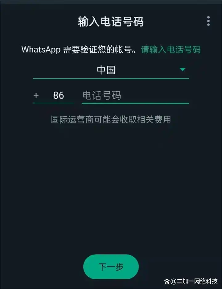 WhatsApp加密即时通讯_WhatsApp国际通讯功能_WhatsApp