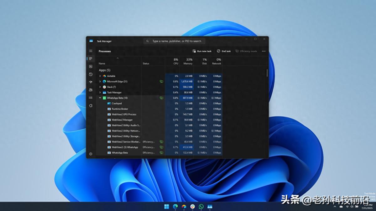 WhatsApp Windows应用降级影响解析
