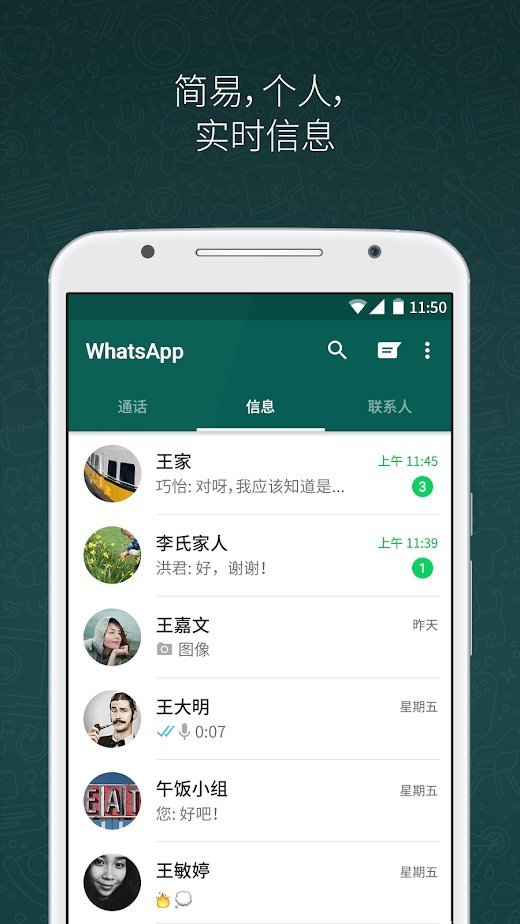 whatsapp最新版本下载2025