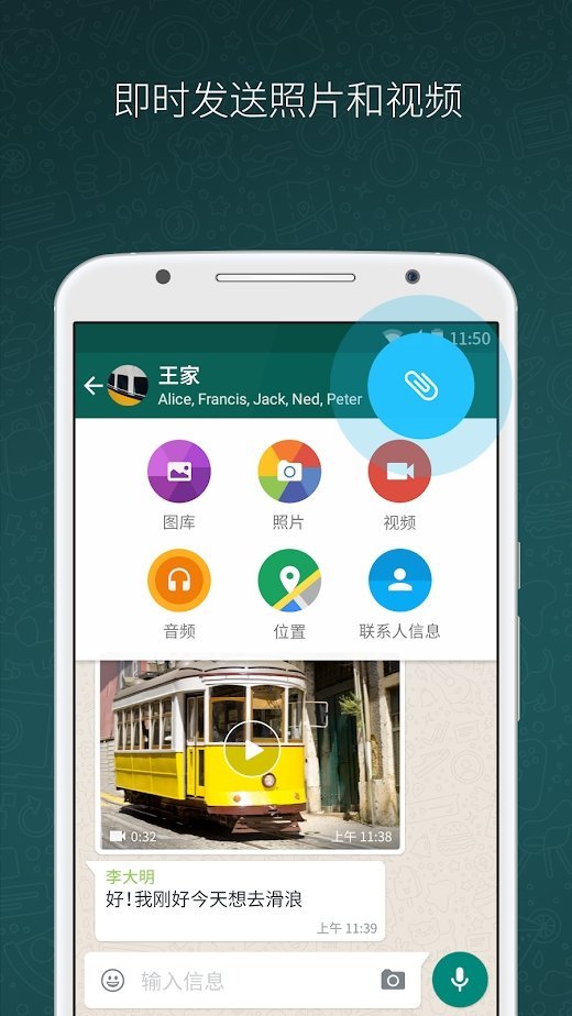 whatsapp最新版本下载2025