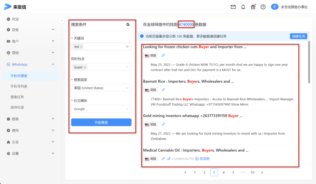 【外贸资讯】20个WhatsApp实用技巧，助你订单翻倍！