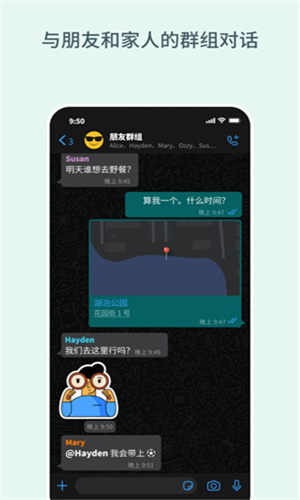whatsapp安卓最新官网版是一款