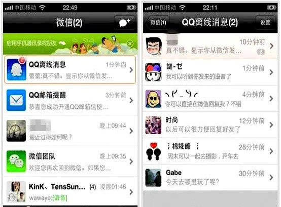 重磅！微信 QQ，彻底互通了