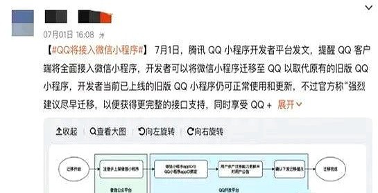 重磅！微信 QQ，彻底互通了