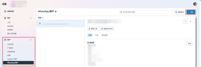 三分钟掌握WhatsApp账号类型与注册技巧：出海广告主投放必读