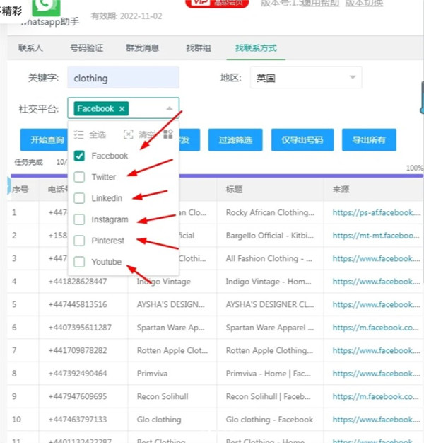 whatsapp安卓下载安装