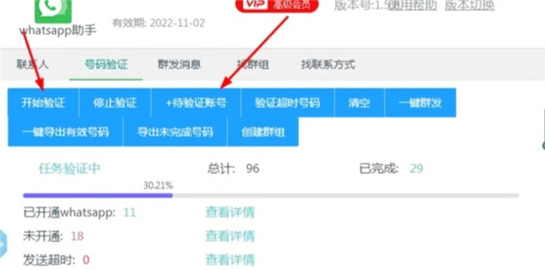 whatsapp安卓下载安装